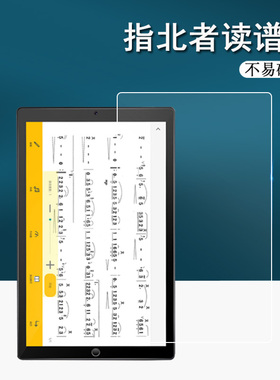 适用指北者XP500贴膜读谱机XP200屏幕保护膜XP800S电子阅谱器膜10寸屏幕贴膜15寸读谱器Pro非钢化防刮防指纹