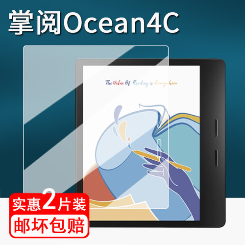 适用掌阅iReader Ocean4C阅读器贴膜7寸墨水屏电子书4Turbo保护膜掌阅4C屏幕膜ocean4c增透AR书写类纸膜