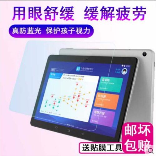 科大讯飞平板x2prox1c6钢化膜