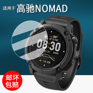 适用于高驰NOMAD手表钢化膜PACE 3手表膜W942充电塞高清防刮 Pro保护膜户外探索表PACE2防尘塞高驰PACE