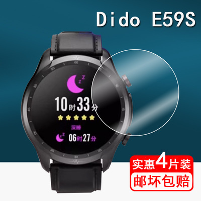 适用DidoE59S手表钢化膜智能运动手表E59保护膜E56S PRO屏幕膜dido E59pro手表膜玻璃e10 pro圆形高清防指纹