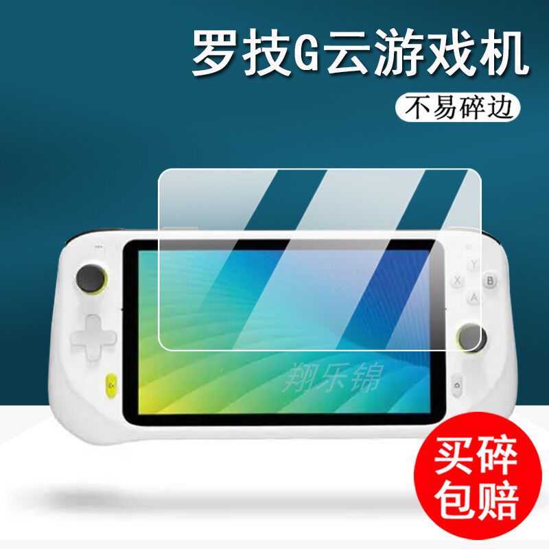 适用于游戏掌机钢化膜防指纹