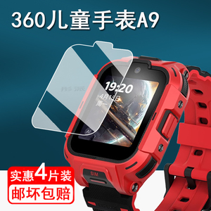 适用360儿童手表A9钢化膜Ai电话手表9XSP保护膜红衣版A9屏幕膜9xs手表膜W370玻璃膜护眼高清防刮9xs