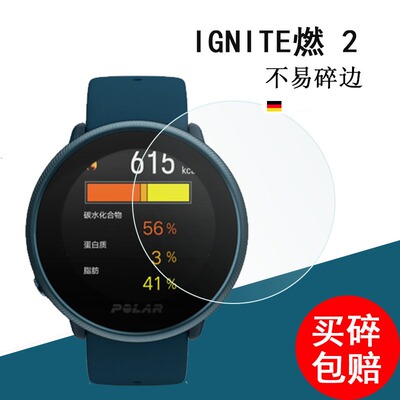 POLARVANTAGE钢化膜IGNITE