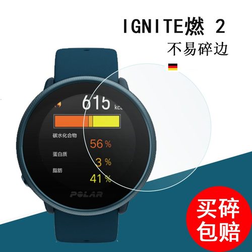 POLARVANTAGE钢化膜IGNITE
