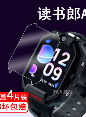 适用读书郎A7手表膜儿童智能电话手表M90/M1贴膜读书郎A6钢化膜m95定位手表屏幕膜CYCm1护眼防刮花