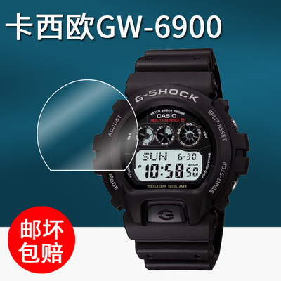 适用卡西欧GW-6900手表钢化膜GW-9400猫人保护膜GW-9300泥人电波屏幕膜GW9500手表膜MRG-BF1000巨蛙dw9000