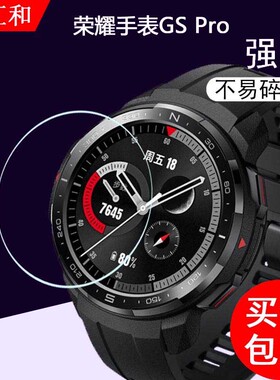 适用于华为荣耀手表GS Pro钢化膜WATCH3手表膜3pro贴膜watch fit贴膜GT2pro膜KAN-B19高清保护膜ECG版