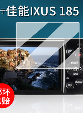 适用于佳能IXUS285相机贴膜佳能ixus185保护膜IXUS175/245屏幕膜ixus265/950微单非钢化膜960配件ccd