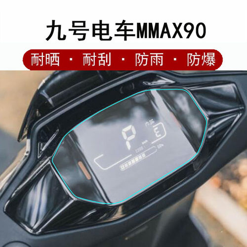 九号电动车机械师MMAX90