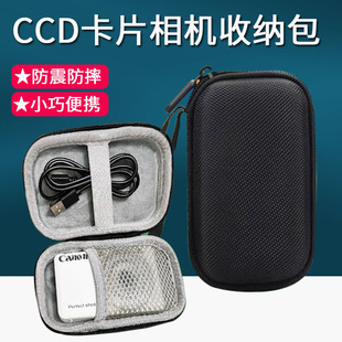 适用于CCD相机收纳包佳能索尼富士尼康卡片机硬壳卡西欧防摔收纳盒三星收纳袋防震便携松下手提保护套壳