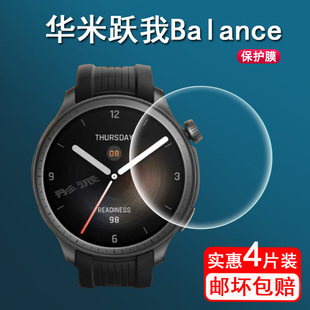 mini手表膜GTR Pro手表贴膜GTR3智能手表跃我保护膜A2174圆形非钢化 GTR 华米Amazfit跃我Balance贴膜23款