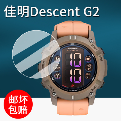 佳明Descent G2手表钢化膜潜水电脑表G1贴膜ApproachS50保护膜泰铁时Tactix8屏幕膜本能Instinct3手表膜g2