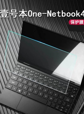 壹号本One Netbook4贴膜4代10.1寸平板笔记本屏幕膜二合一口袋迷你掌上电脑保护膜非钢化膜