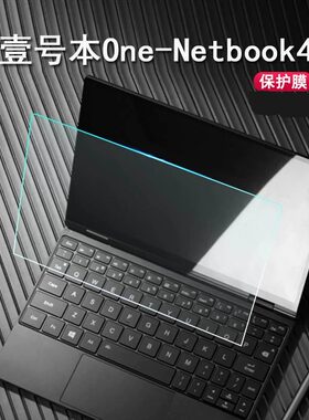 壹号本平板二合一掌上电脑贴膜