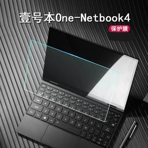 壹号本平板二合一掌上电脑贴膜