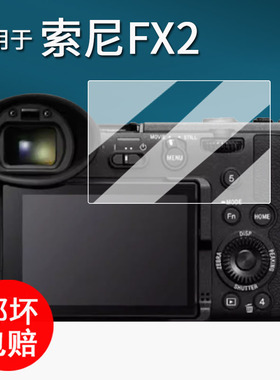 适用于索尼FX2相机钢化膜A6700/A7R5数码相机膜索尼A7CR/a7m4/A7CII膜A6400微单屏幕保护膜a7r5配件