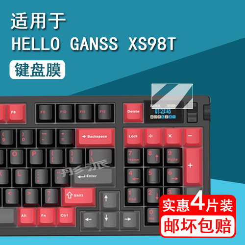 适用键盘保护膜屏幕膜