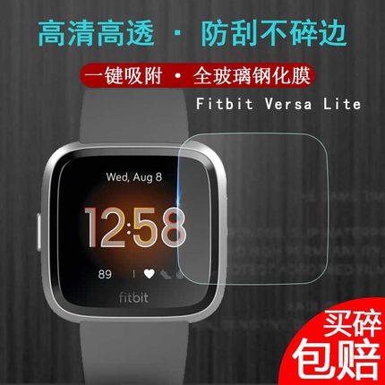 fitbit Versa Lite钢化膜 Fitbit Sense 2 手机膜Versa2/3手表贴膜智能运动手表Sense Smartwatch保护膜Blaze