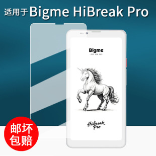 适用于Bigme HiBreak Pro阅读器贴膜大我HiBreakPro手机保护膜6.13寸墨水屏电子书屏幕膜HiBreak非钢化护眼