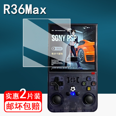 适用R36MAX开源掌机钢化膜R36Pro游戏机保护膜4寸方屏r36max屏幕膜R36S复古GBA口袋便携PSP防刮防指纹
