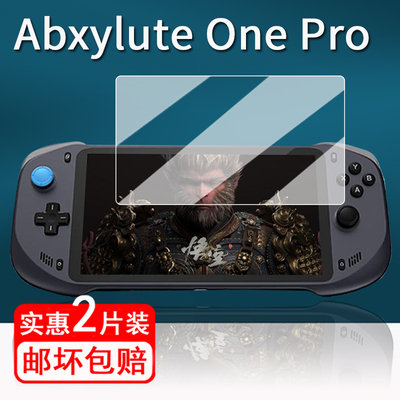 适用Abxylute One Pro掌机贴膜7寸串流云保护膜abxyluteonePro游戏机屏幕膜AbxyluteOne非钢化膜防指纹防刮花