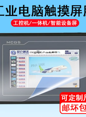 电容屏电阻屏14/15/17/19寸贴膜