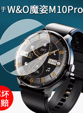适用于W&O魔姿M10Pro手表贴膜智能运动手表魔姿S10保护膜D-M10PRO腕表屏幕膜1.53寸非钢化膜m10高清防刮