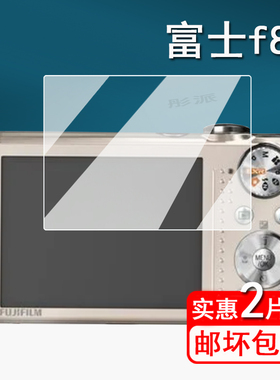 适用富士f80相机钢化膜jx180/F70/F200/jx255/F750/JZ305/F30/F75/f1000/jv255/F550贴膜jz505/T410膜H1/a100