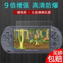 酷孩游戏机掌机PSP3000贴膜酷孩X6街机游戏机膜4.3寸/5.1寸防蓝光护眼RS-01/02游戏机贴膜非钢化膜磨砂膜