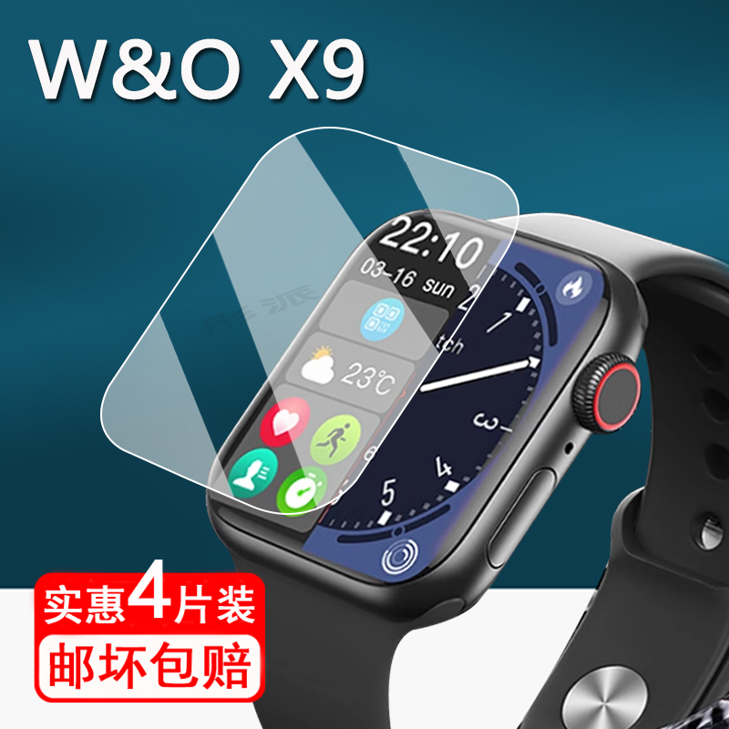 适用W&O X9手表贴膜智能手表X10S保护膜WOx9顶配版屏幕膜X9pro2灵动岛手表膜非钢化2.02寸高清防刮花护眼x10s