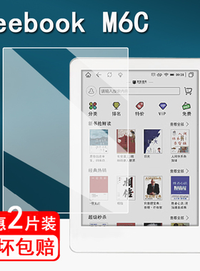 适用MEEBOOK M6C阅读器钢化膜6英寸电纸书保护膜MeebookM6电子书屏幕膜JDReadm6c墨水屏书写类纸膜护眼