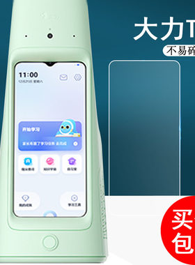 高清台灯护眼显示屏钢化玻璃膜