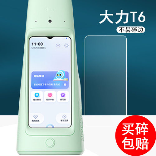 高清台灯护眼显示屏钢化玻璃膜