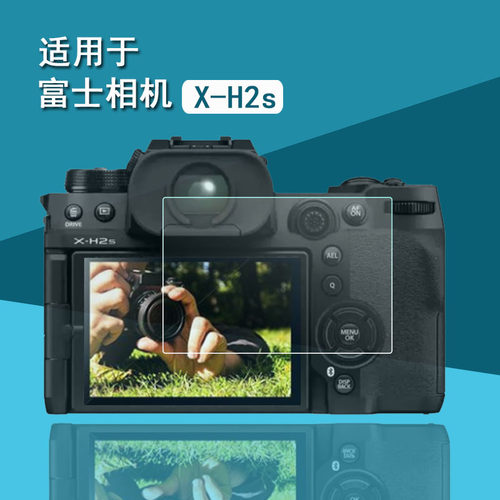 高清富士相机防指纹膜