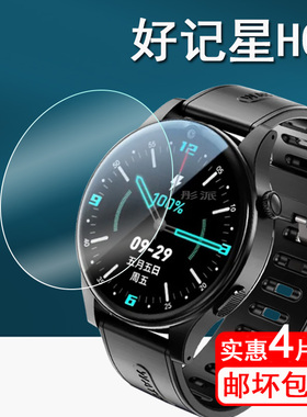 适用好记星H08手表贴膜H18/K15/K36儿童手表保护膜K9智能电话手表A65屏幕膜K15手环1.72英寸保护膜非钢化护眼