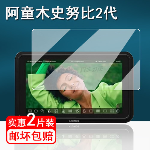适用阿童木史努比2代贴膜隐刃shinobi II保护膜忍者ninjav/vplus/TX屏幕膜烈焰/NINJA INFERNO记录仪非钢化