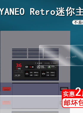 适用AYANEO Retro迷你主机贴膜AM01S副屏保护膜AYANEO AM01电脑主机屏幕膜4寸AM02游戏am02 7840HS非钢化