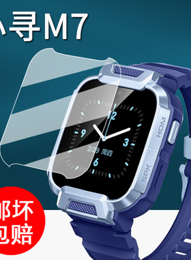 适用小寻M7手表贴膜儿童电话手表M6/M8钢化膜A10/Q2Apro/D1智能手表保护膜m7手表膜小寻m6屏幕膜t5护眼壳套A9