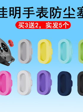 适用佳明手表965/955/255防尘塞Fenix7X/Fenix5/6飞耐时充电口防尘塞本能充电孔口防水壳佳明手环保护套防尘