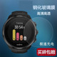 9贴膜3芬兰印象核心Baro 适用于松拓手表钢化膜斯巴达极速光电手表膜新钛颂拓5 D5酷跑颂拓9钢化膜巅峰Peak