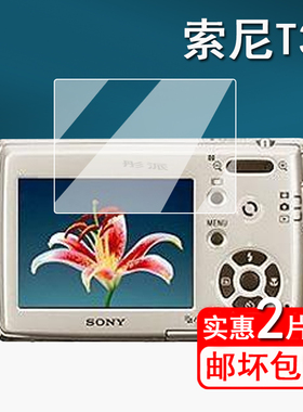 适用索尼T33相机贴膜h70/S700/T700/TX100数码相机保护膜hx50v/T2/H10/T5卡片相机屏幕膜非钢化膜t33单反配件