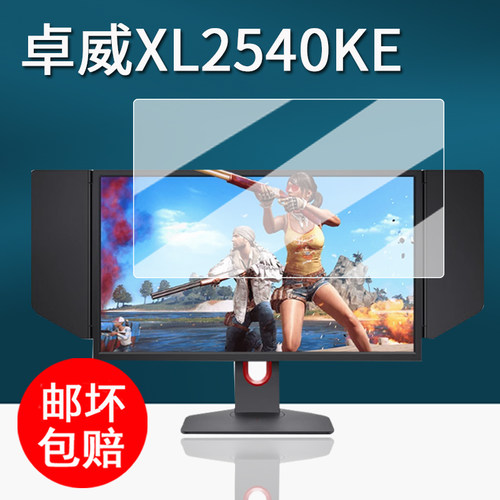 适用卓威XL2586X电竞显示器贴膜XL2436K/XL2540KE/XL2746K保护膜XL2566K/XL2586X/XL2566X屏幕膜2546X非钢化