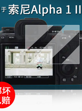 适用于索尼Alpha 1 II相机钢化膜全画幅A7V/FX3A/FX3保护膜fx2微单屏幕A7M5单反贴膜A7C2/a1相机A7M4配件AR