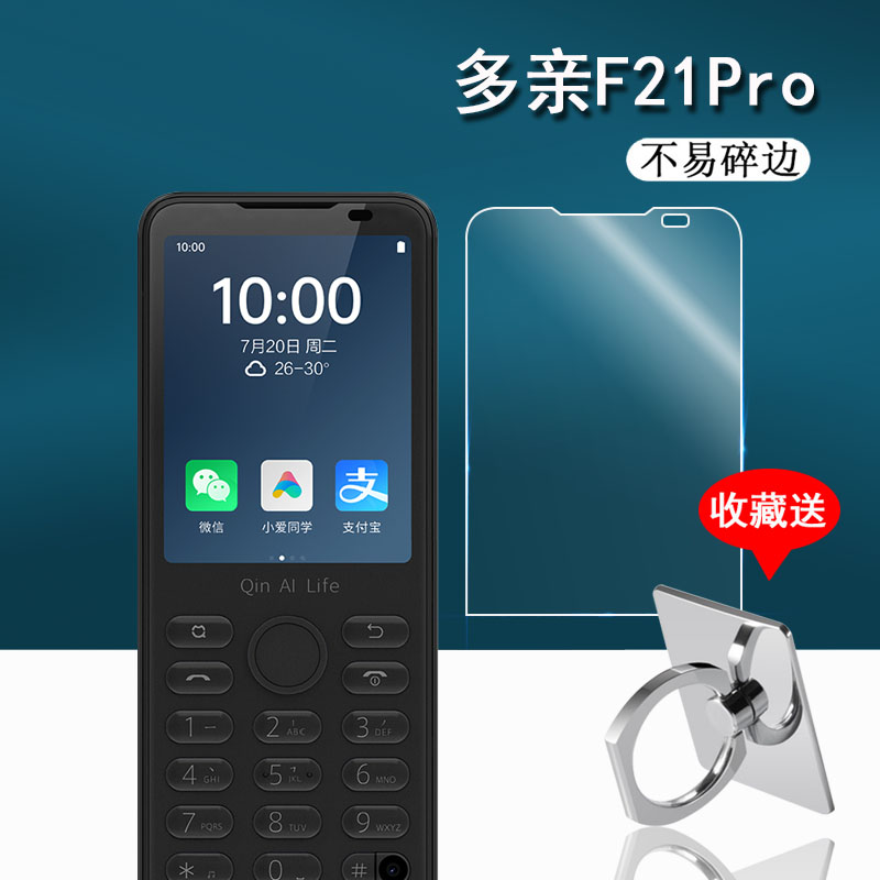 小米多亲f21pro钢化膜有品同学