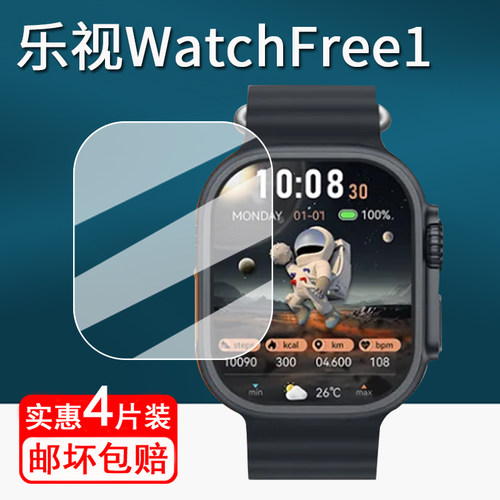 适用乐视WatchFree1手表贴膜智能手表WatchFree4保护膜WatchLS10屏幕膜Free3高清防刮Free2非钢化膜高清防刮