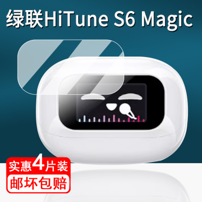 适用绿联S6magic耳机贴膜无线耳夹式绿联s6保护膜WS208智能蓝牙耳机屏幕膜S6壳套非钢化膜高清防刮花