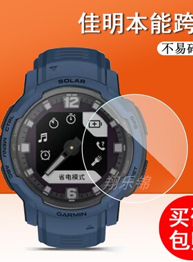 适用佳明本能跨界手表钢化膜Instinct Crossover手表贴膜2s/MK2s/ Mk2i本能2系列Descent G1运动手表镜面膜