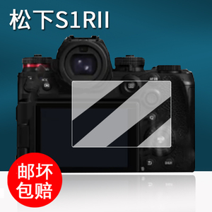 适用松下S1M2相机钢化膜S1M2E/S1/S1R/S1RII数码相机保护膜Lumix S1RM2二代屏幕膜S1H/GH7贴膜s1rII单反配件