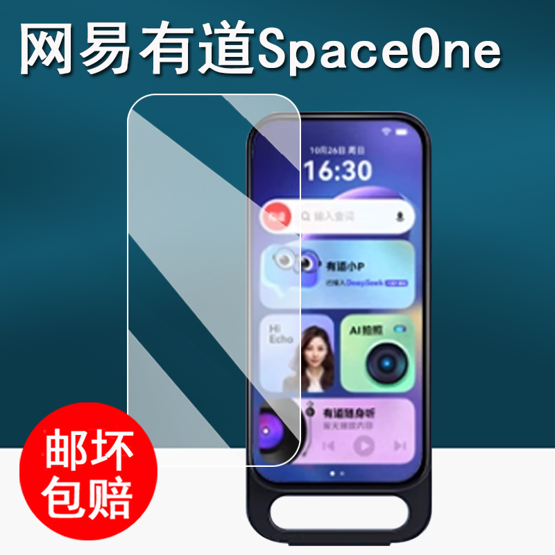 适用网易有道SpaceOne词典笔贴膜SpaceOne全面屏答疑翻译笔屏幕膜4.4寸点读笔保护套扫读笔收纳盒非钢化护眼